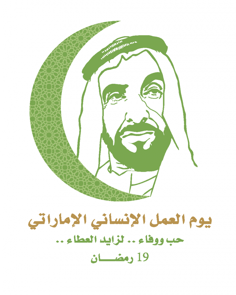 Emirati-humanitarian- logo